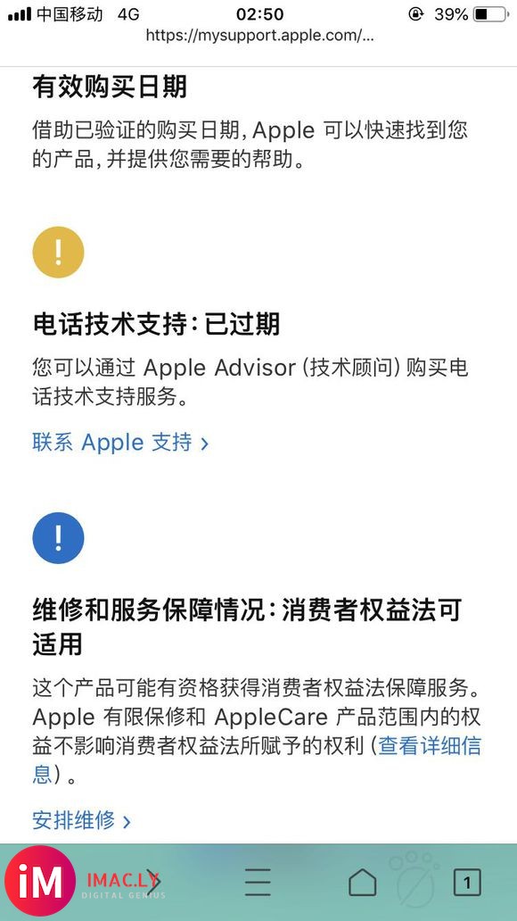 我这个是有apple care+吗,是不是可以免费换电池-2.jpg