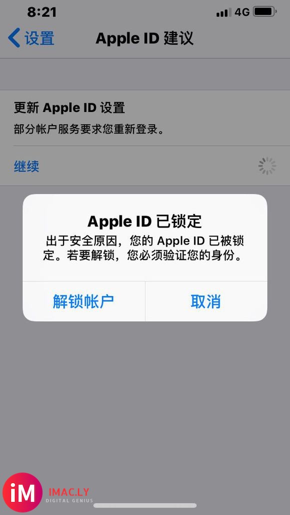 大家有没有遇到这个情况。越狱后总是弹窗让输入Apple ID-3.jpg