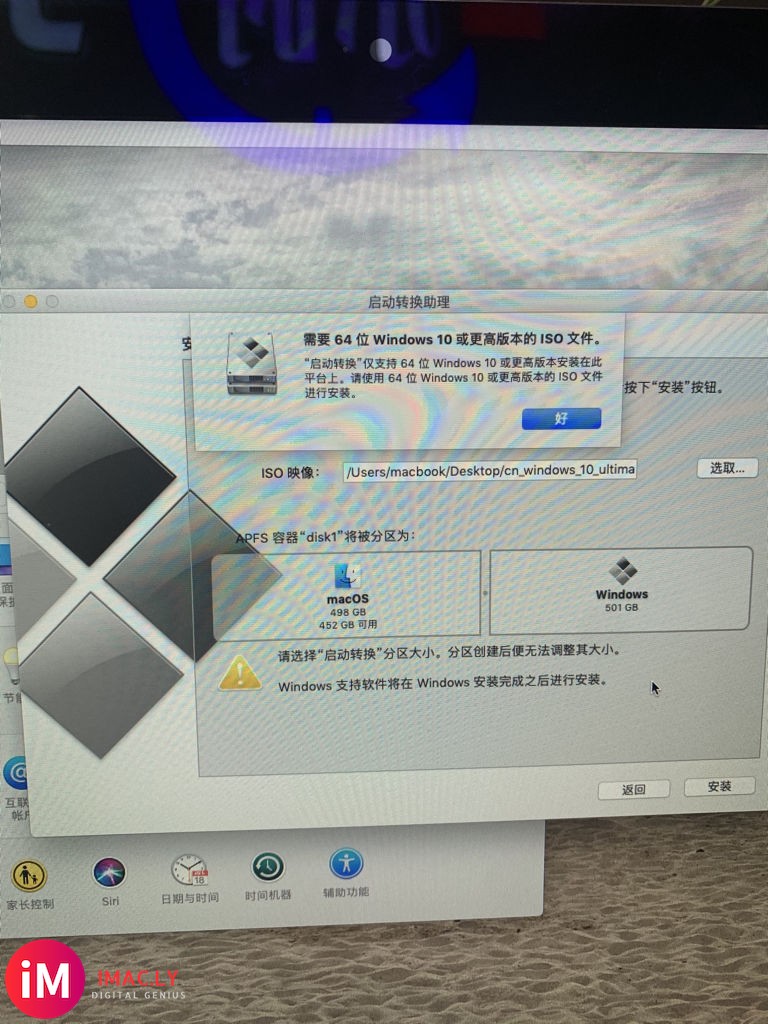 苹果电脑用启动转换助理安装windows7遇到问题-1.jpg