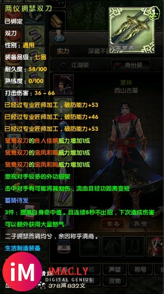 龙门出售古墓武当 心佛 三三技能护腕 魔心 双刀等-3.jpg