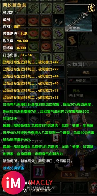 龙门出售古墓武当 心佛 三三技能护腕 魔心 双刀等-6.jpg