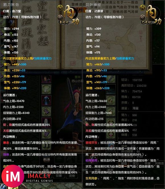 龙门出售古墓武当 心佛 三三技能护腕 魔心 双刀等-2.jpg