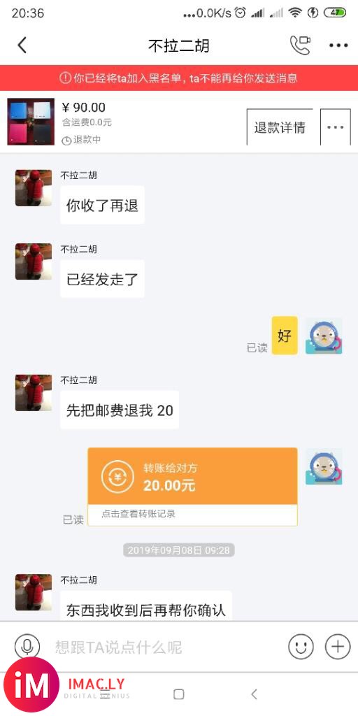 闲鱼的坑 各位卖家要注意小心其他二手平台也要小心垃圾闲鱼-4.jpg