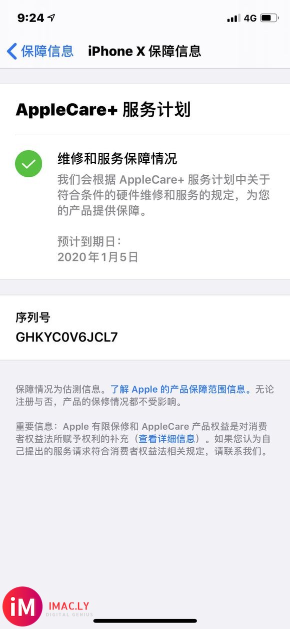 有AppleCare+,有故障是不是直接可以加628换新机?-1.jpg