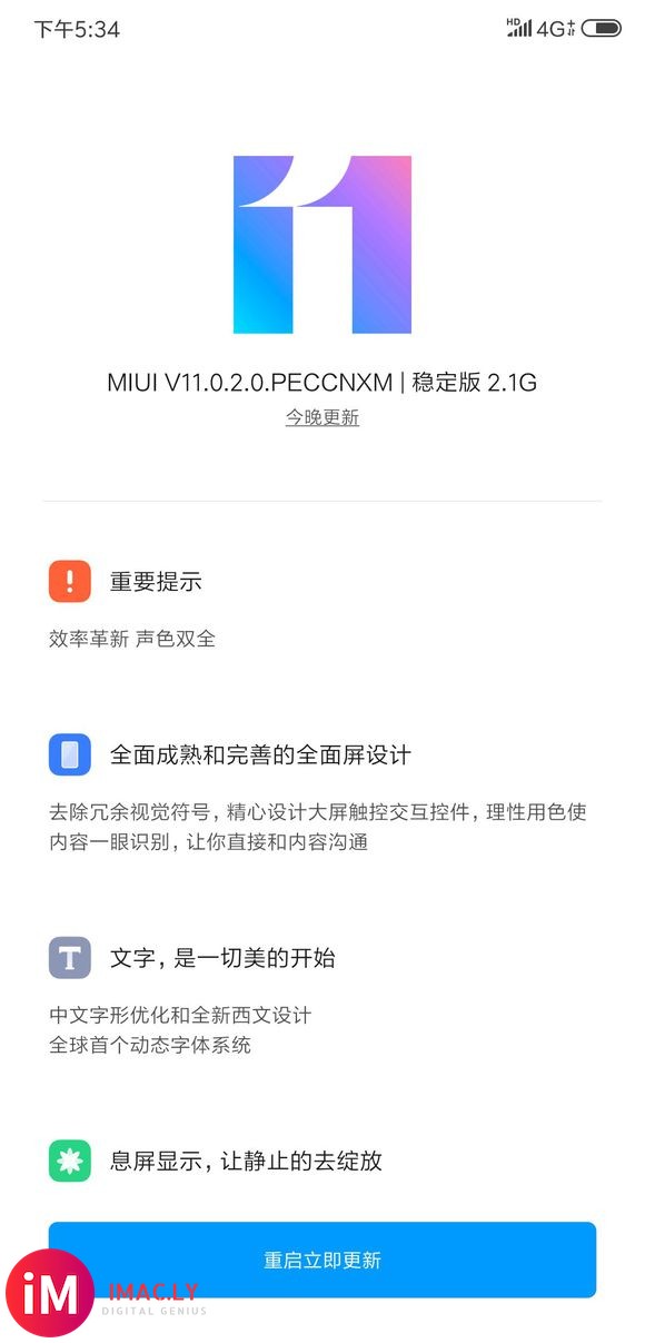 小米8屏幕指纹版MIUI11#miui#   #小米8#-1.jpg