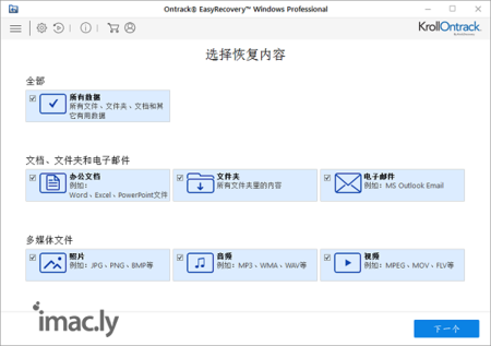 数据恢复软件怎么使用-1.jpg