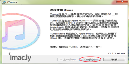 请问itunes怎么下载到电脑上-4.jpg