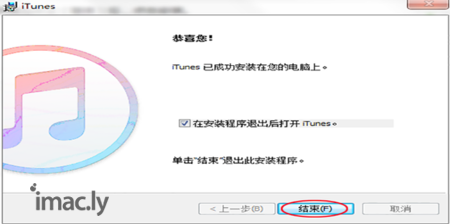 请问itunes怎么下载到电脑上-7.jpg