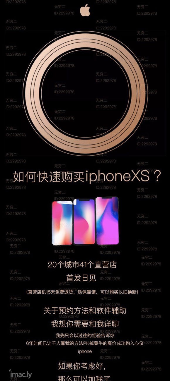 10年果粉有问题随便问抢首发iphonexs问题-1.jpg