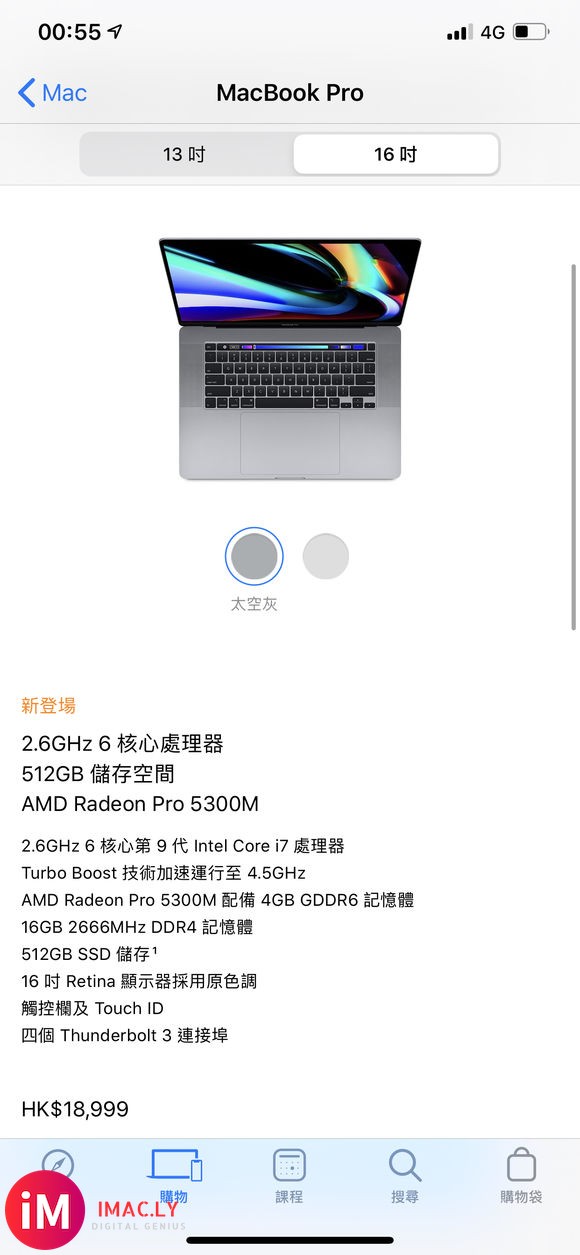 MacBookPro 16寸 今晚发布 售价和15寸相同-1.jpg