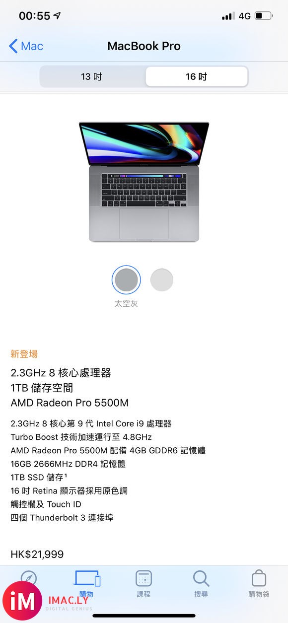 MacBookPro 16寸 今晚发布 售价和15寸相同-2.jpg