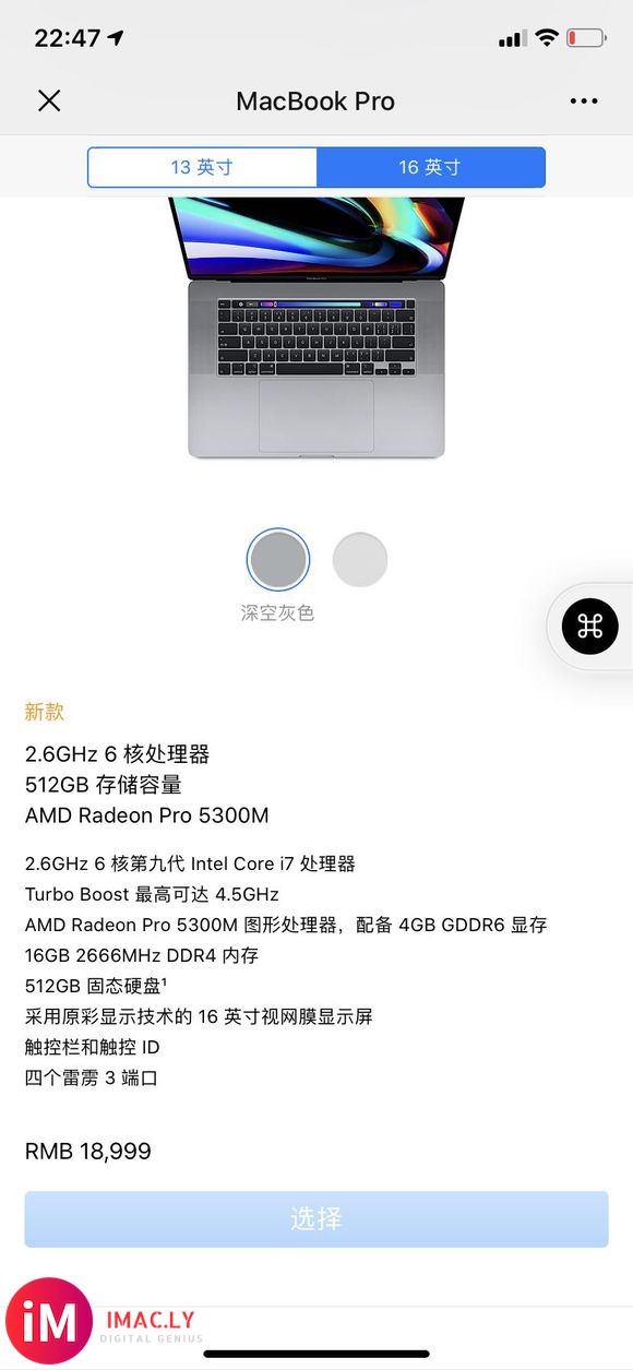 猝不及防!刚收到推送,16寸MacBook Pro发布-1.jpg