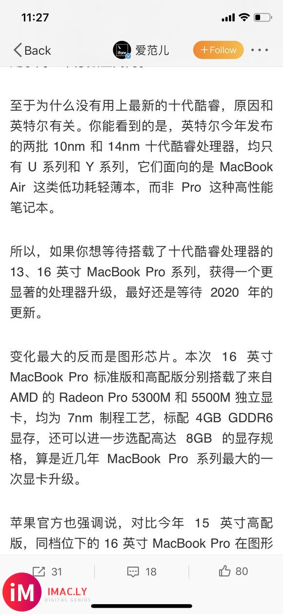 猝不及防!刚收到推送,16寸MacBook Pro发布-2.jpg