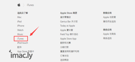 在哪里下载itunes-2.jpg