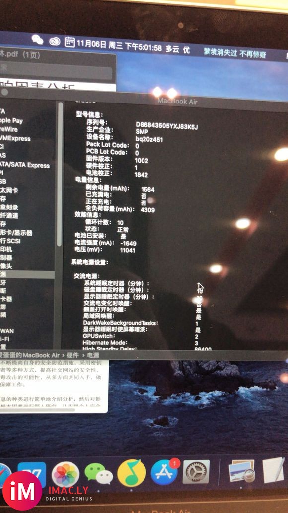 macbookair2018刚买一个月想问下大神们这个电池正-2.jpg