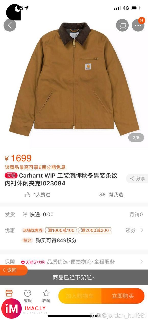 【出售】carhartt wip 底特律,XL,几乎全新无吊-3.jpg