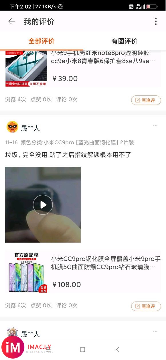 你们用什么膜,我淘宝买了个钢化膜,中间有个奇葩的指纹圈,丑就-1.jpg