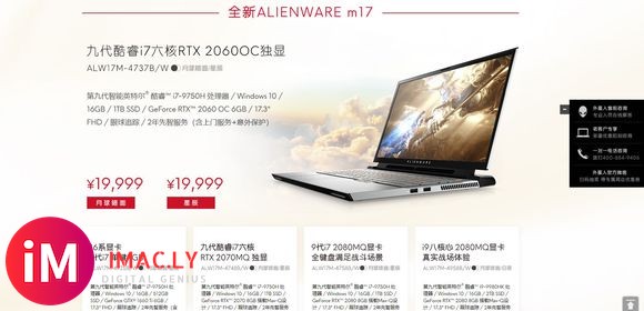 Macbook pro16寸与AlienwareM17 买那个-1.jpg