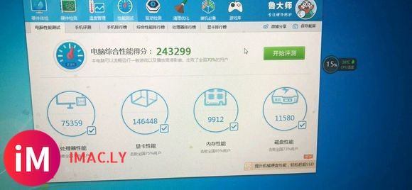 这个配置二手值多少啊-2.jpg