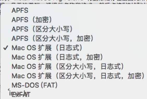 APFS新文件系统 选哪个-1.jpg