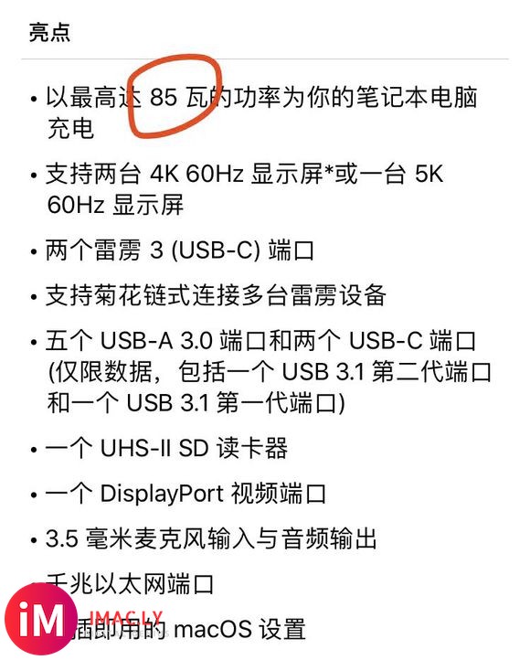 请教16寸MacBookPro配雷电3扩展坞的问题。最新的1-2.jpg