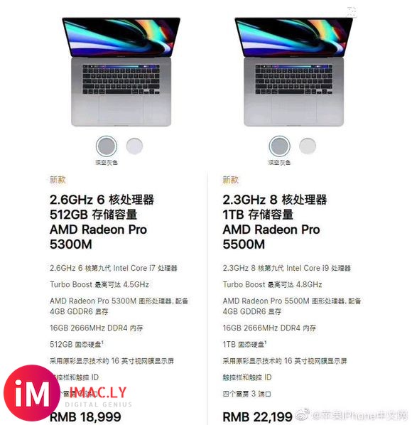 早&amp;#xFF89;&amp;#x2600;苹果悄悄上架了16寸的MacBook Pro 采用超高-1.jpg