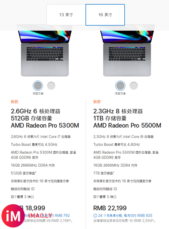 话说昨晚更新了新款16英寸的macbook pro 这样看来-1.jpg