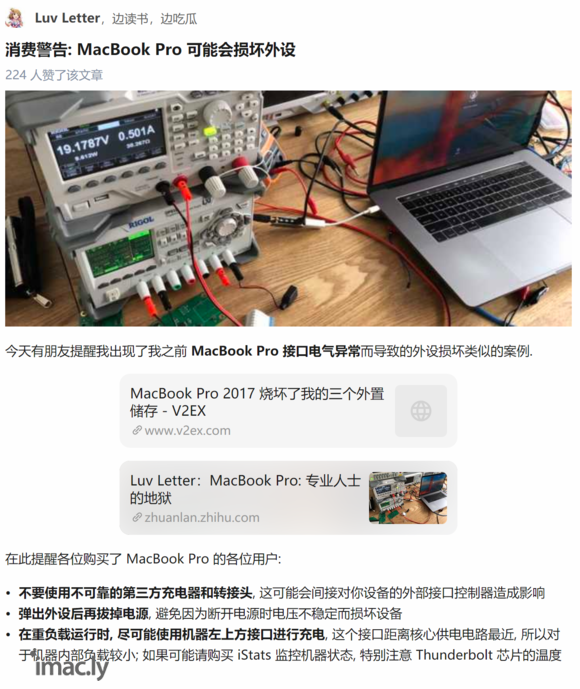 用macbook pro的图丁请保护好你的外设-1.jpg