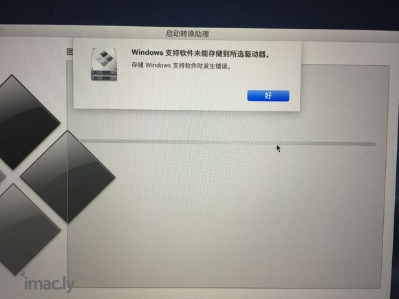 用boot camp装win10时出现图片中的情况请问大家是-1.jpg