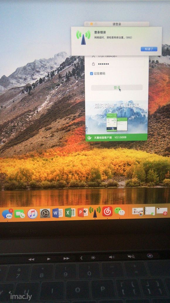 求大神告知怎么解决啊,天翼校园网MacBook Pro登录不-1.jpg