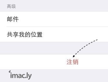 怎么取消iPad和iPhone手机同步软件-4.jpg