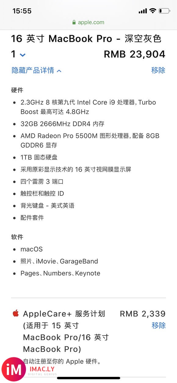 16寸MacBook Pro国行开卖了-1.jpg