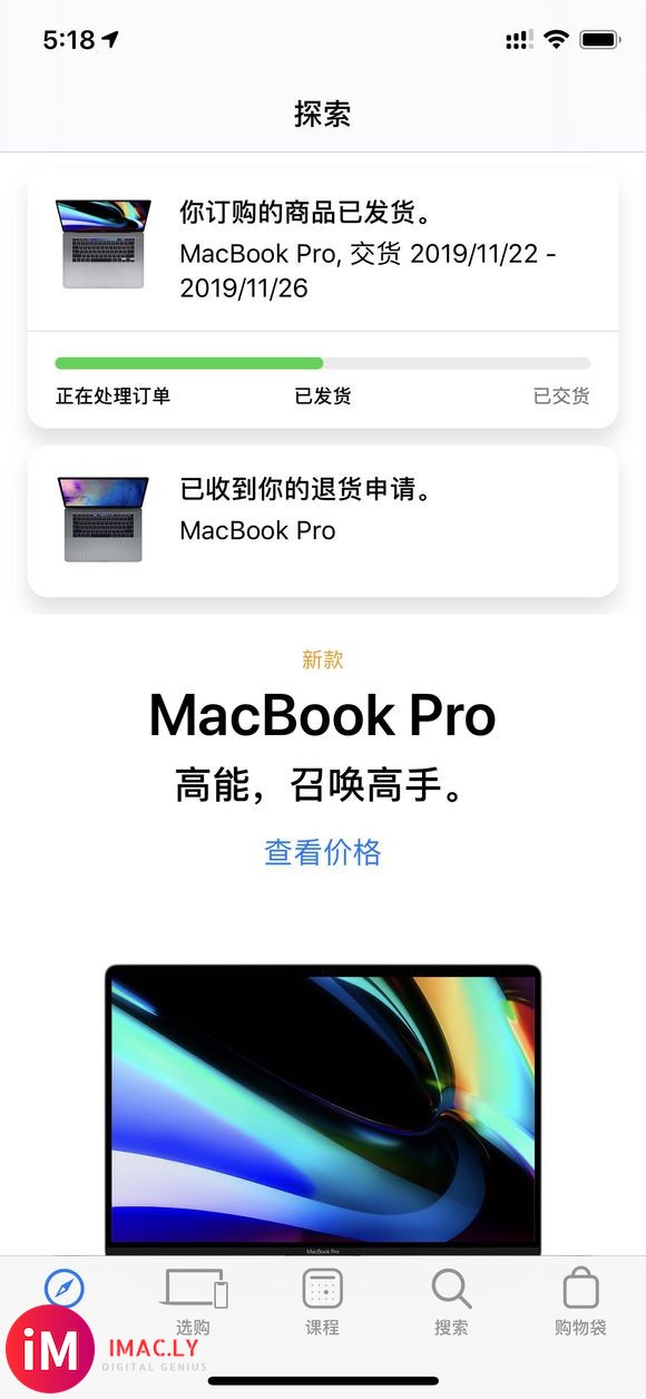 16寸MacBook Pro国行开卖了-1.jpg