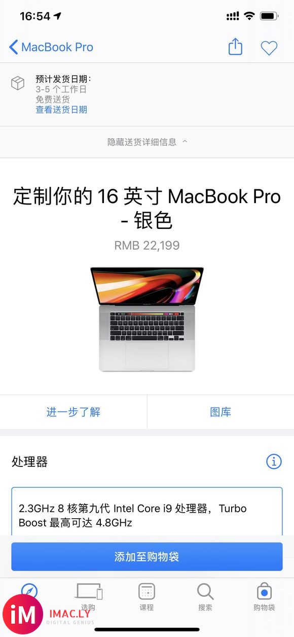 16寸MacBook Pro开售了-1.jpg