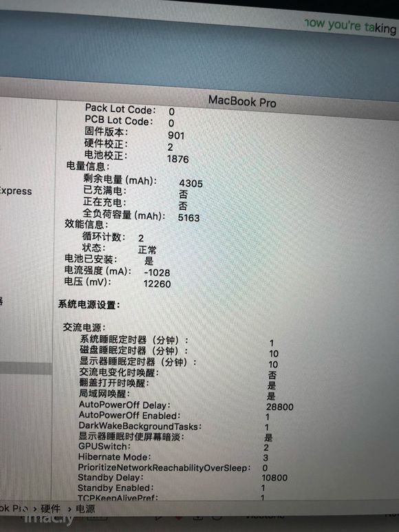 求大神们帮我看下电池正常吗 18款macbookpro13寸-1.jpg