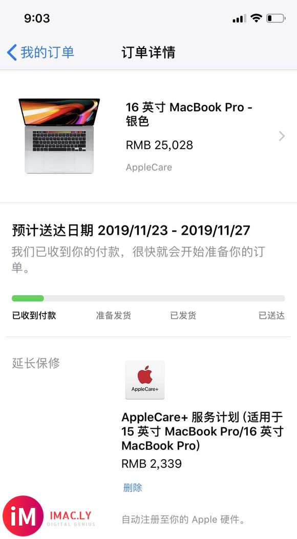 已下单!坐等收货,16寸MacBook Pro-1.jpg