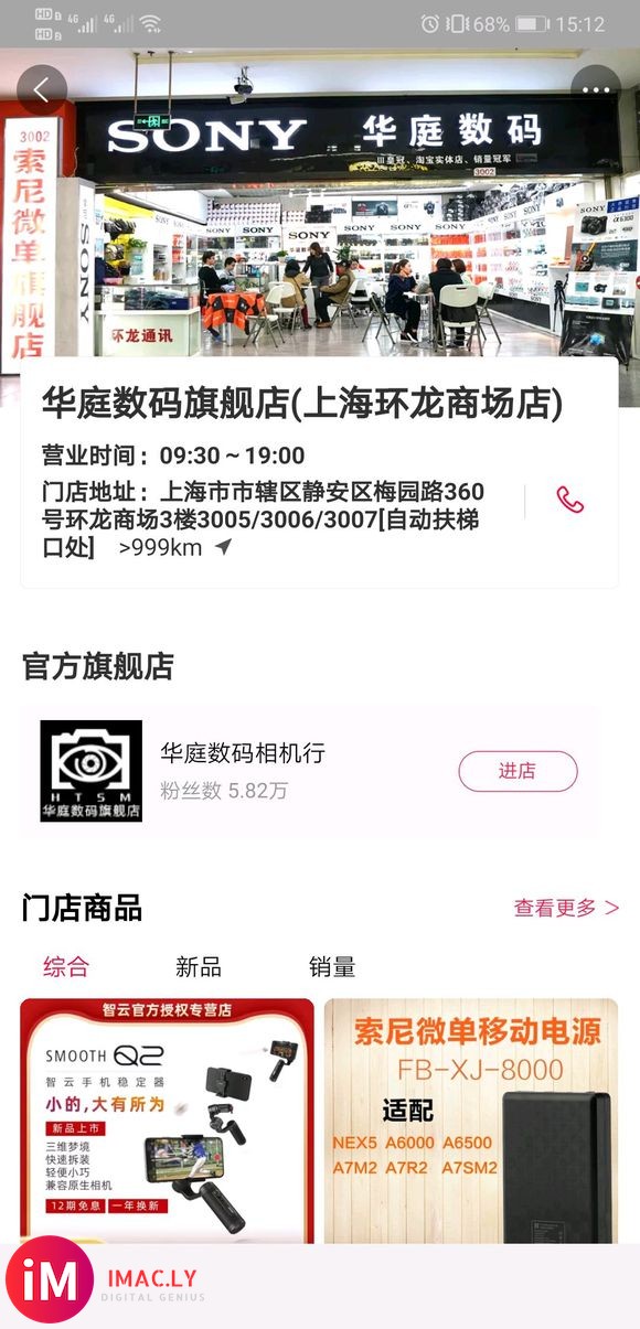 老哥们给看一看这家店能行吗?置换6600才4360,根据你的-1.jpg