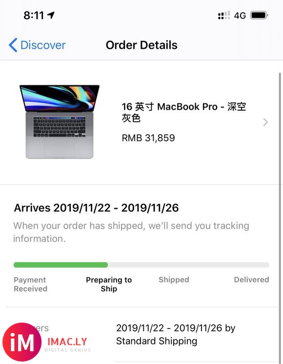 MacBook Pro 16寸定制版已发货-1.jpg