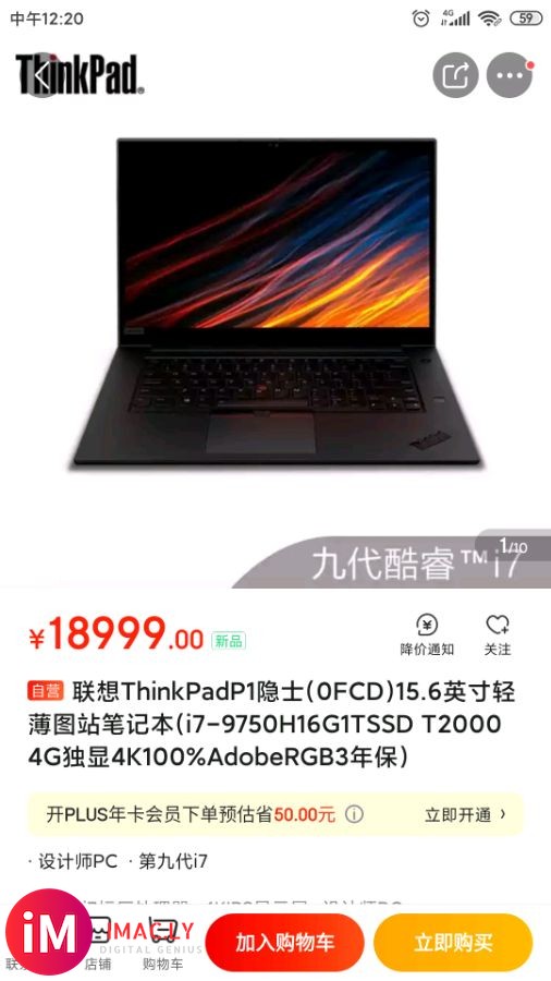 想问问笔吧大佬对于macbookpro16寸是什么看法?-1.jpg