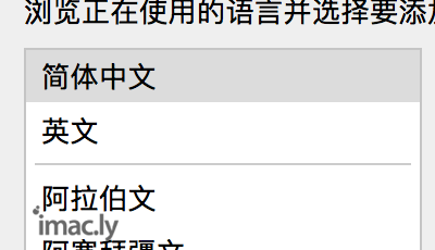 没用过imac,帮朋友问一下关于电脑的输入法-1.jpg
