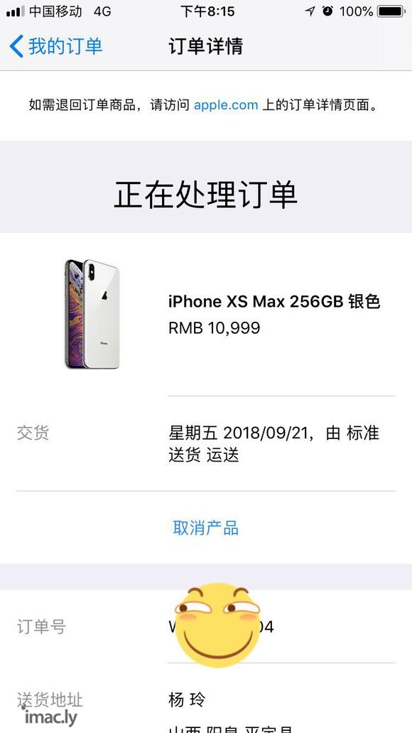 终于买到iPhoneXS Max-1.jpg