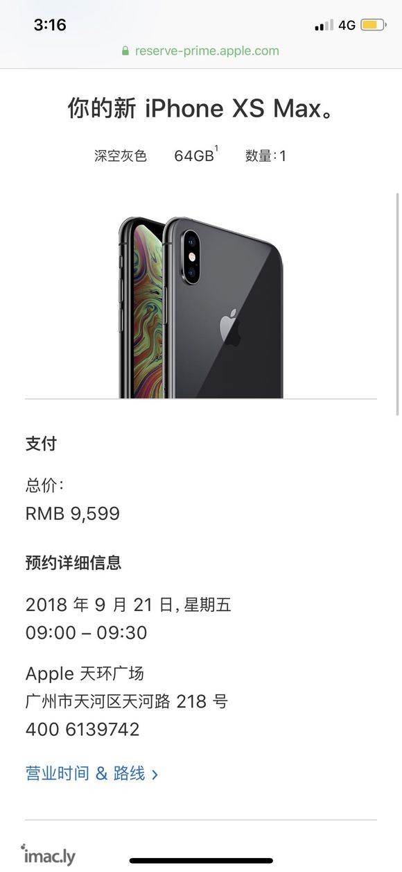 终于买到iPhoneXS Max-1.jpg