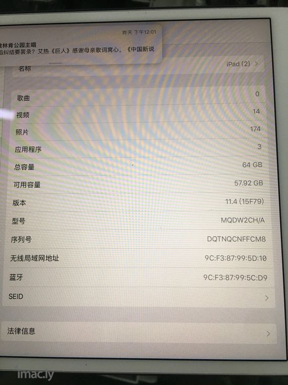 翻车鱼上2599收了一个带键盘的iPad Pro10.5-1.jpg