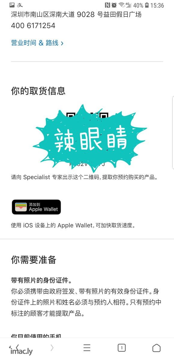 IPhonexs max 256G成都的可以跟我一起去取,加-1.jpg