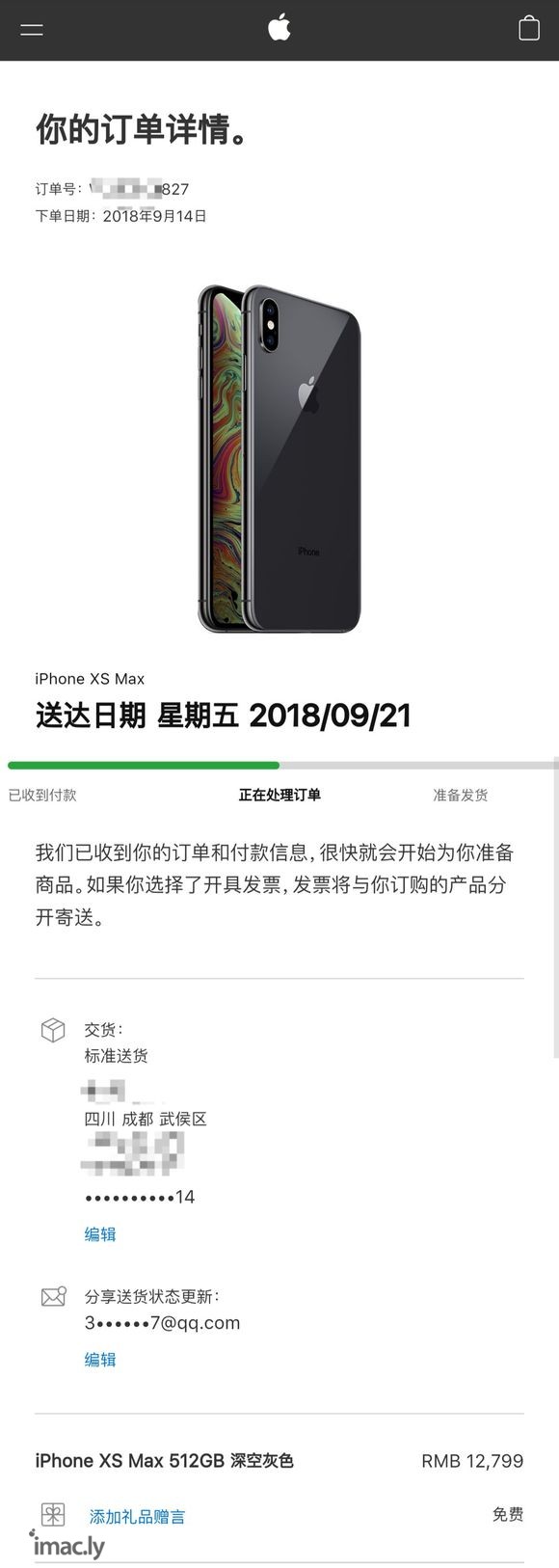 IPhonexs max 256G成都的可以跟我一起去取,加-2.jpg