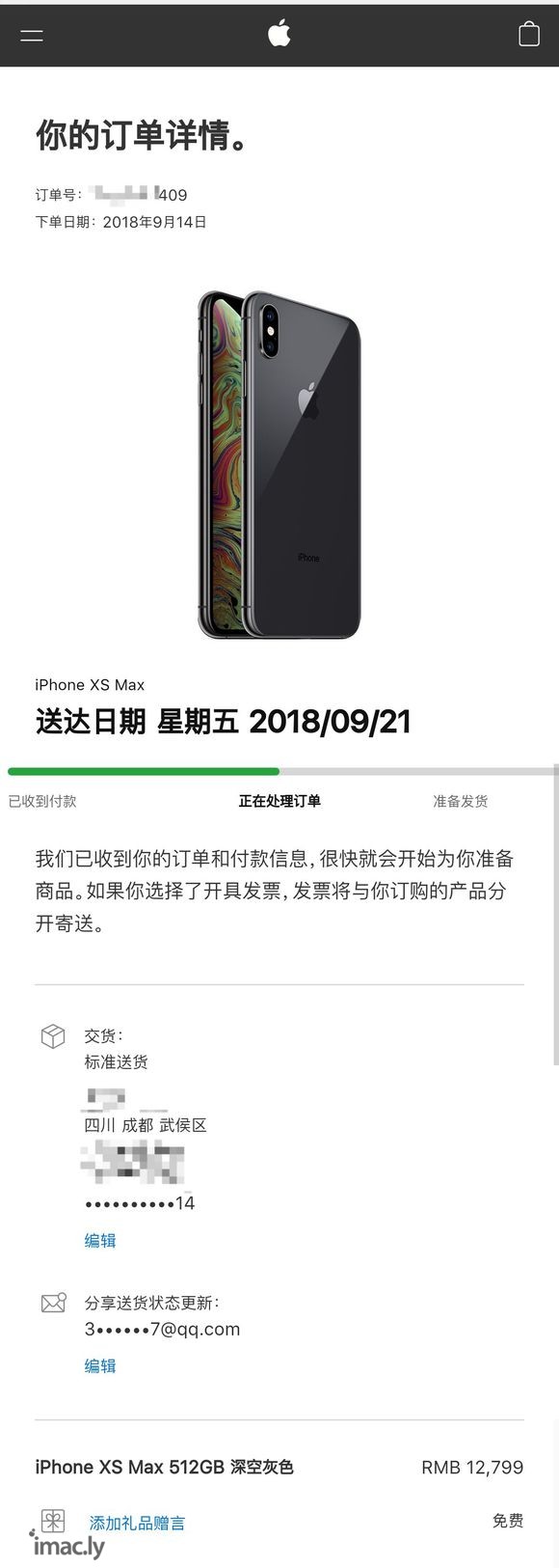 IPhonexs max 256G成都的可以跟我一起去取,加-3.jpg