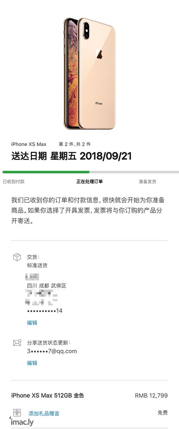 IPhonexs max 256G成都的可以跟我一起去取,加-4.jpg