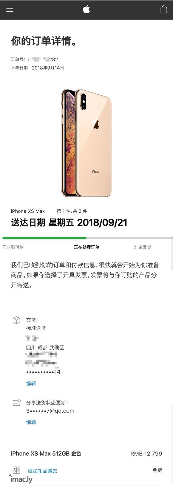 IPhonexs max 256G成都的可以跟我一起去取,加-5.jpg