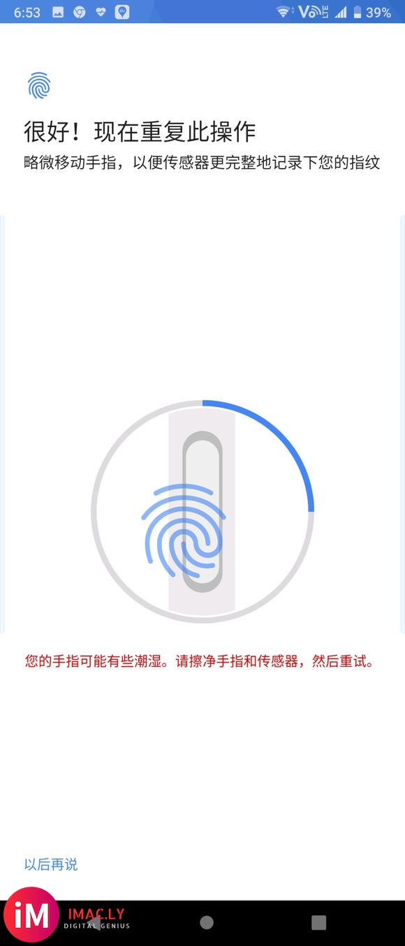 xperia这指纹真的让人抓狂,连录入都不行了-3.jpg