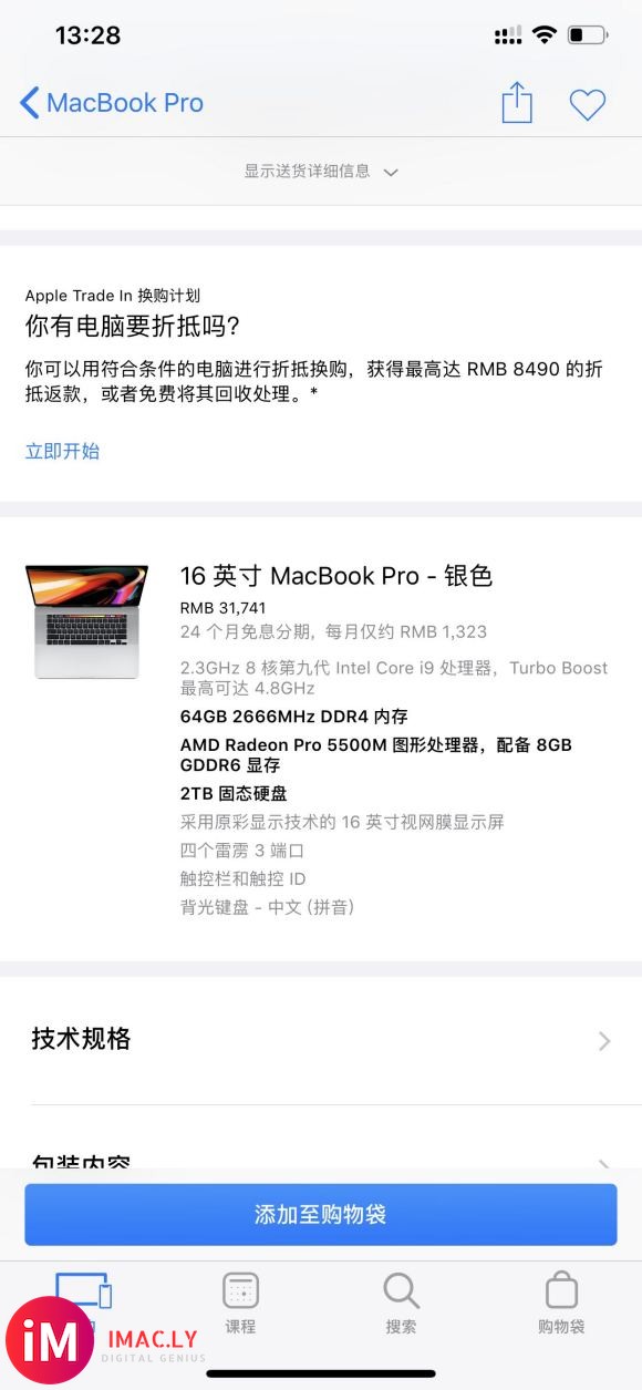 准备入手Macbook pro 16寸,本人外贸工作,平时P-1.jpg